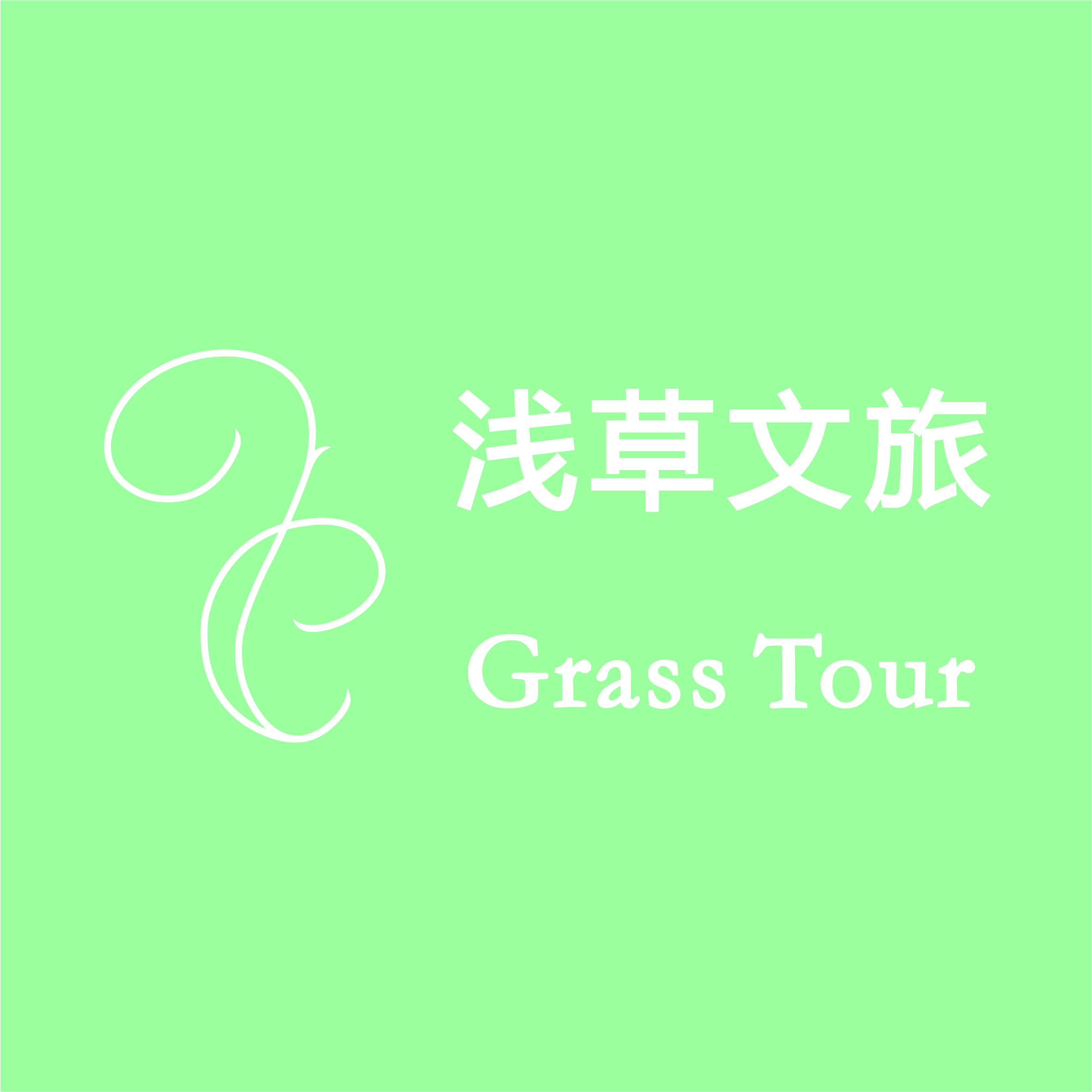 China Travel - Grass Tour