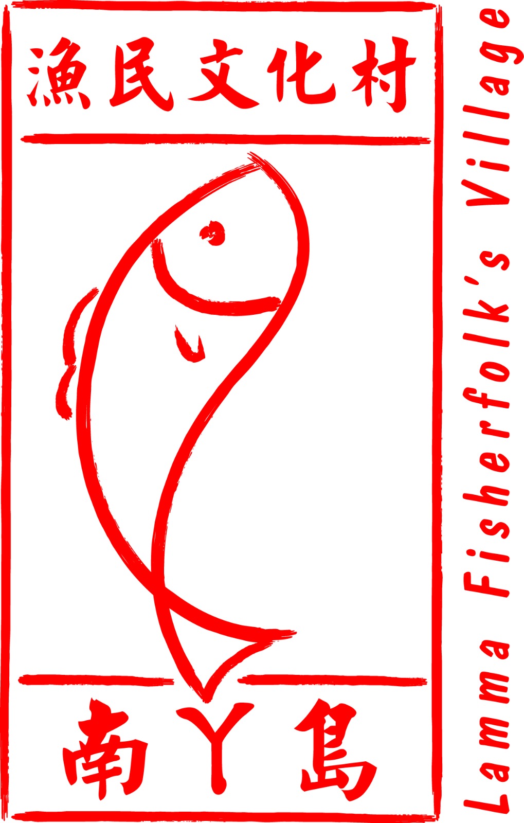 Lamma Fisherfolk's Village